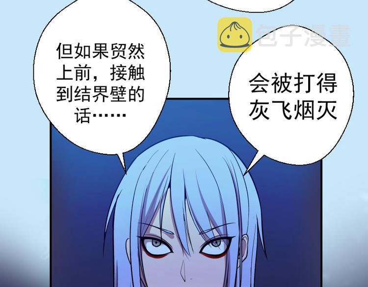 第21话 第四个选项！98