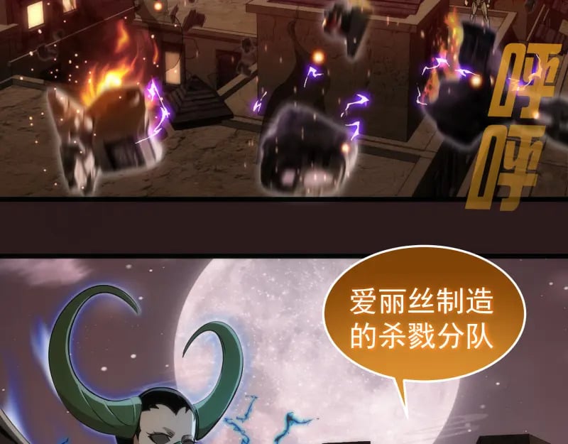 第243话 幻影之翼101