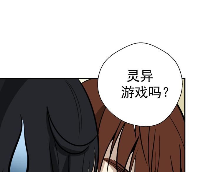 第9话 正面交锋！118