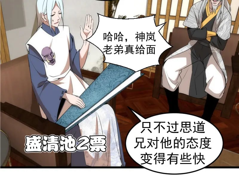 第238话 选举99