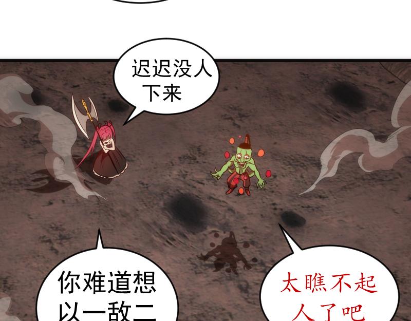 第196话 2 VS 259