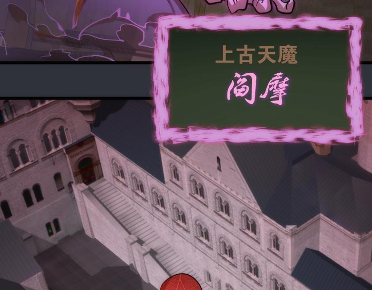 第121话 上古三魔32