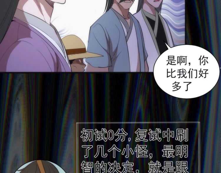 第140话 测试成绩39
