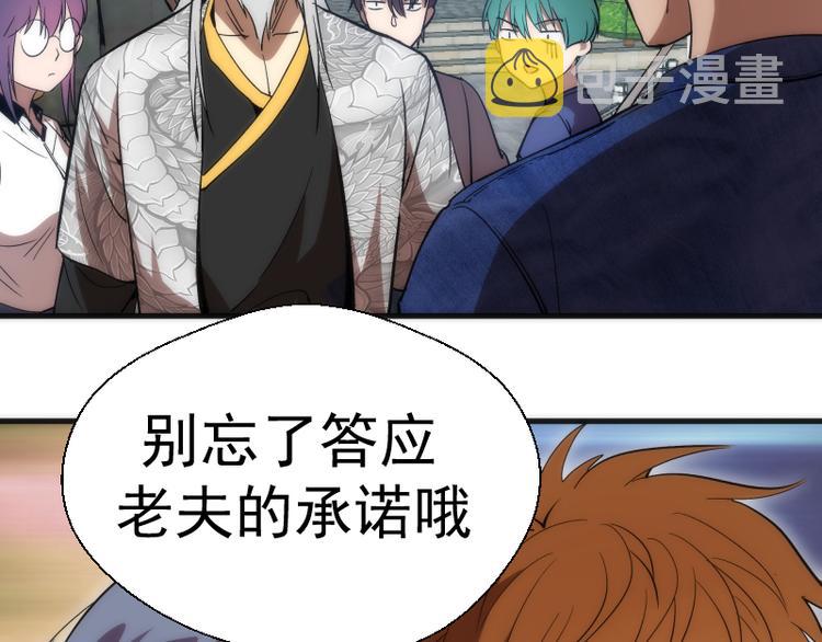 第82话 接我三招！154