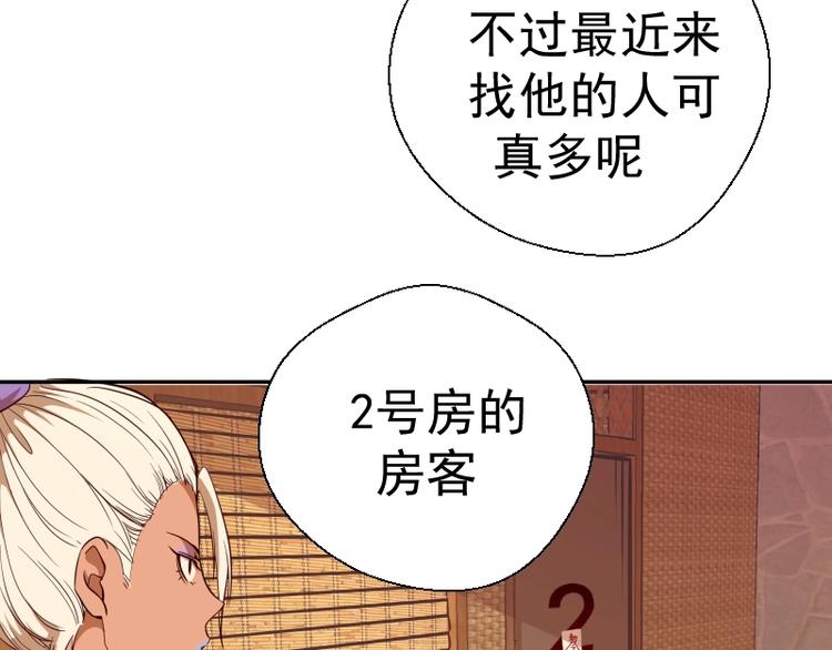 第38话 土御门宏树116