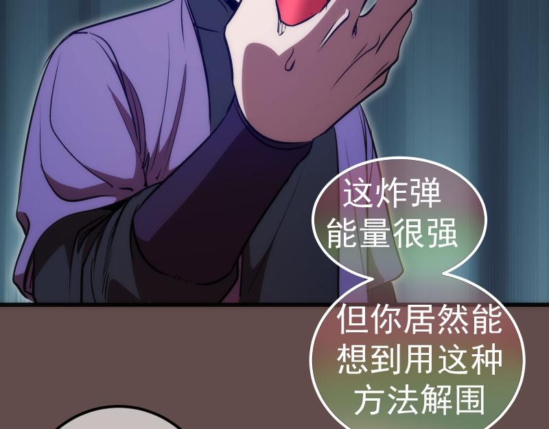 第202话 以牙还牙20