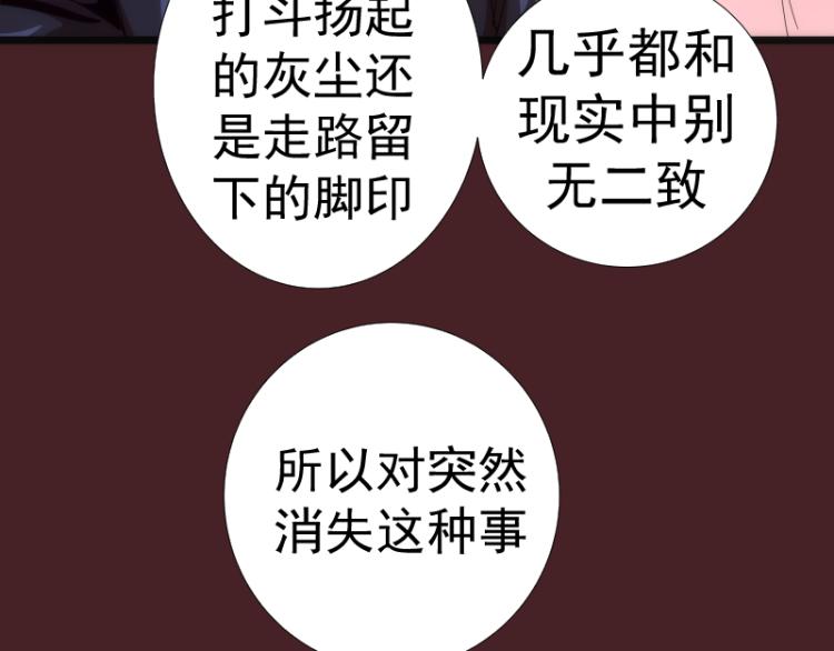 第138话 破关密码77