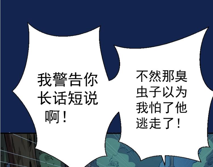 第24话 弑神术！143