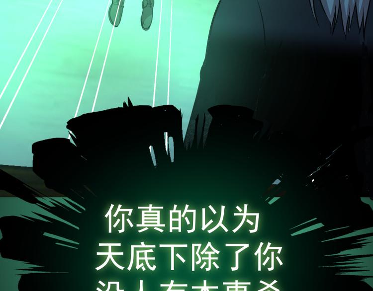 第16话 翡翠古魔的契约82