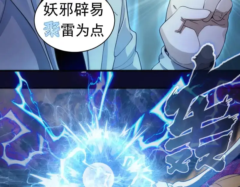 第255话 雨夜之战27