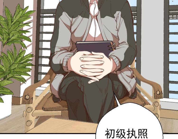 第34话 飞机上的恶灵！90