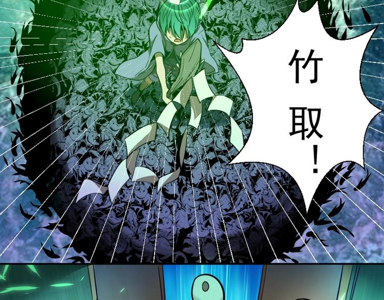 第58话 竹取少女！88