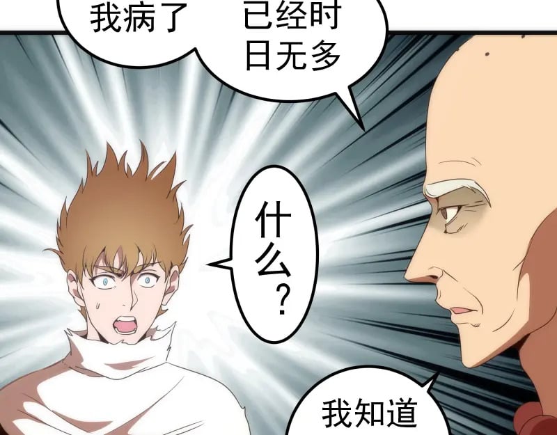 第238话 选举18