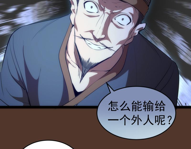 第149话 桃符山旧事(三)28