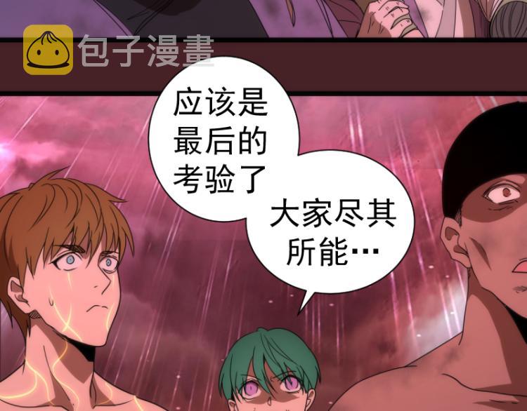 第139话 最终通关60