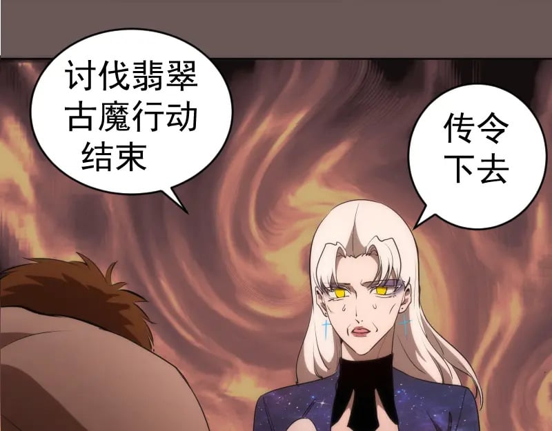 227话 混沌梦境75