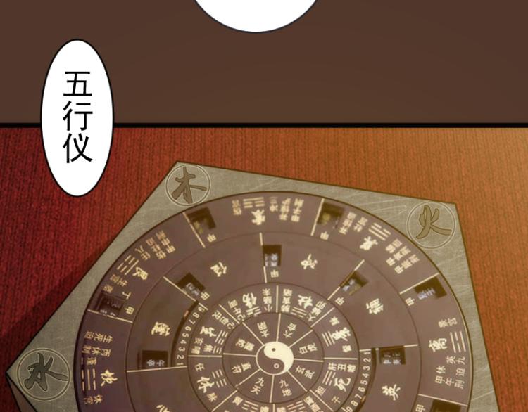 第148话 桃符山旧事（二）113