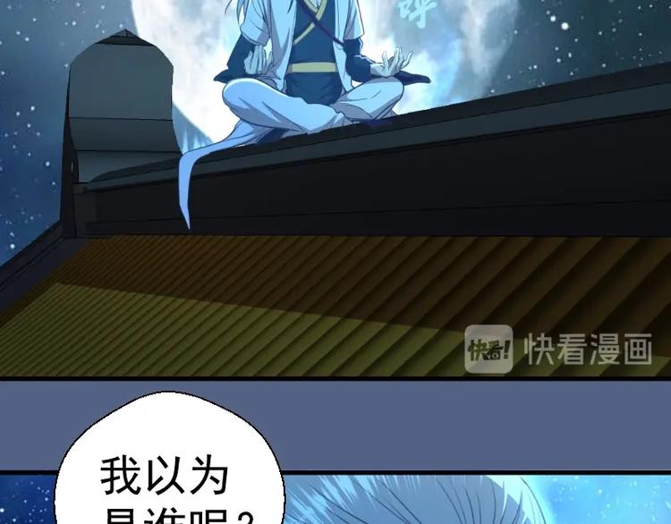 第79话 大法师的实力！66
