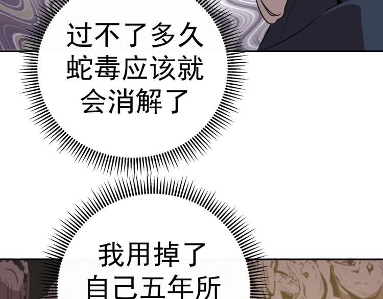 第53话 化形炼体！9