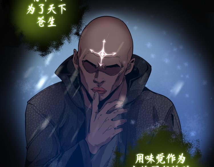 第21话 第四个选项！23