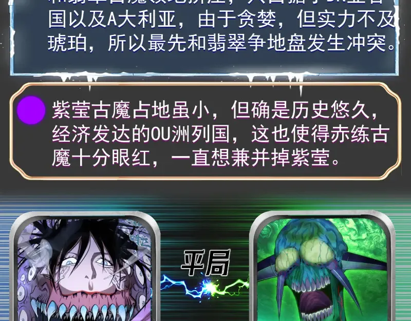 番外 翡翠古魔专题4