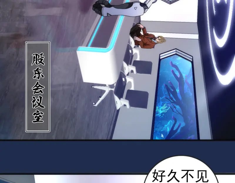 230话 股东大会53