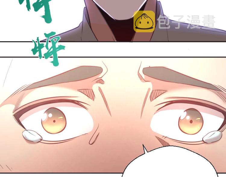 第69话 爱的牺牲！73