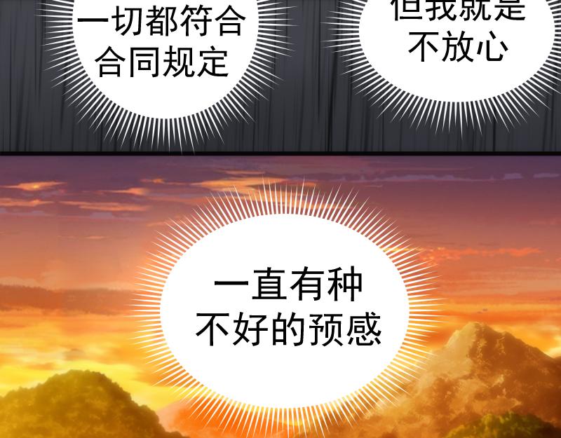 第199话 叛徒（上）64