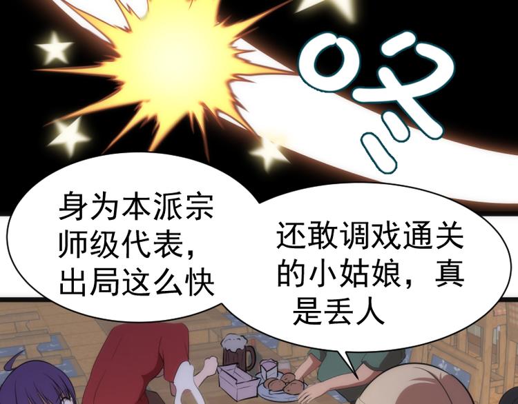 第134话 第一个通关者118