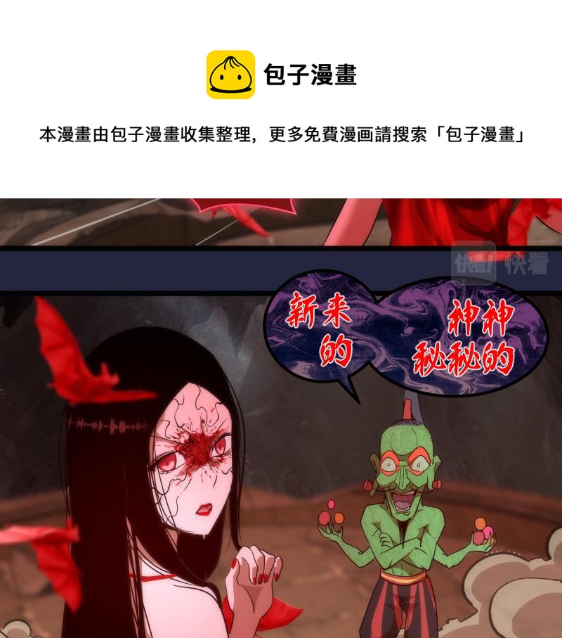 第171话 超级恶魔16