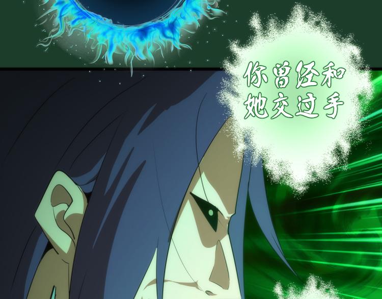 第123话 青焰古魔来袭122