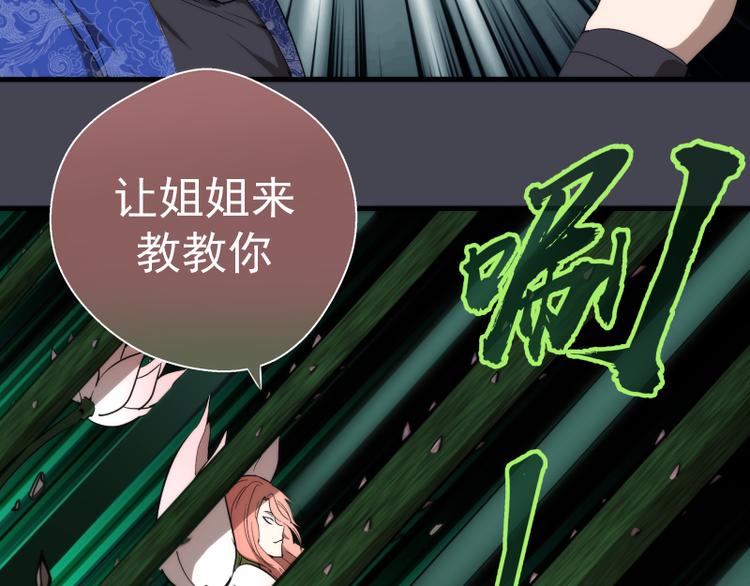 第84话 桃符北斗阵137