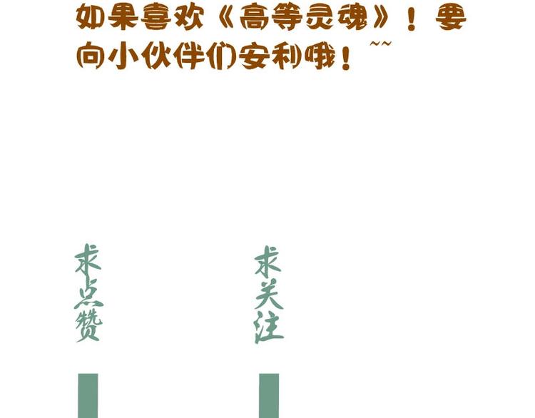 第64话 古魔的恐怖实力！175