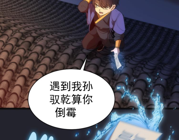 第148话 桃符山旧事（二）44