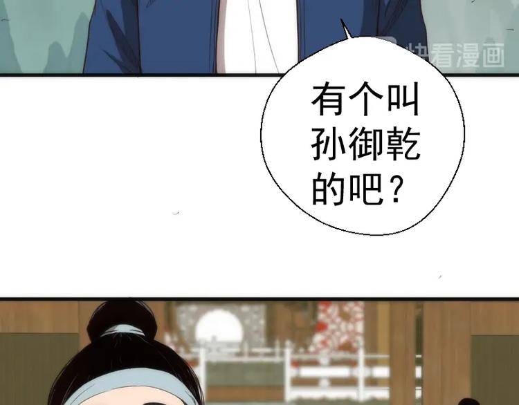 第78话 守卫桃符山！8