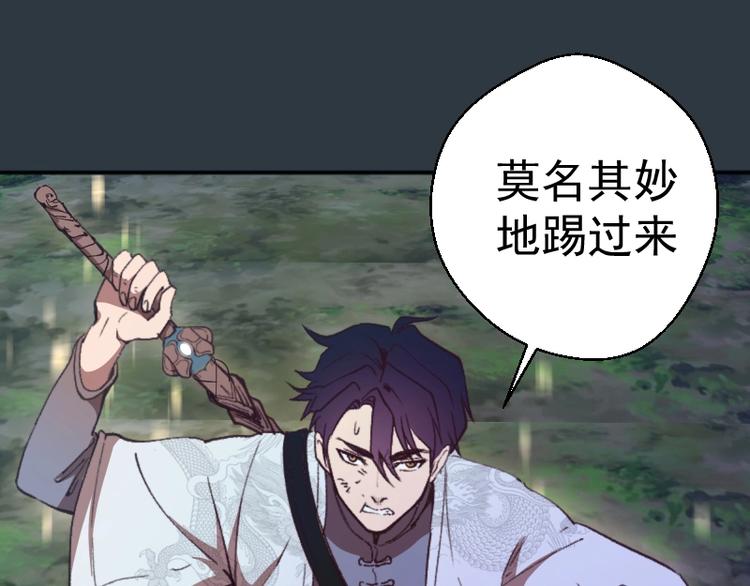 第41话 蒋乘风VS孙驭干！126