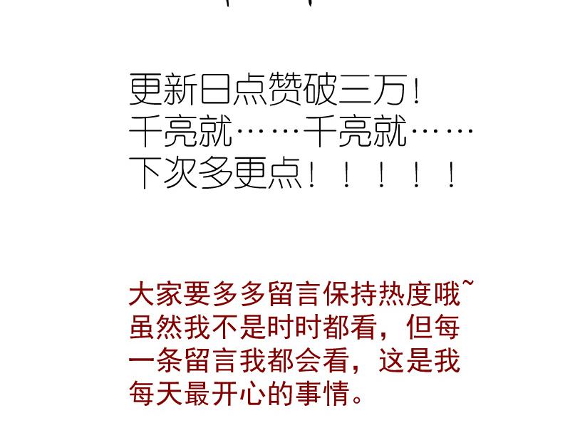 第149话 桃符山旧事(三)133