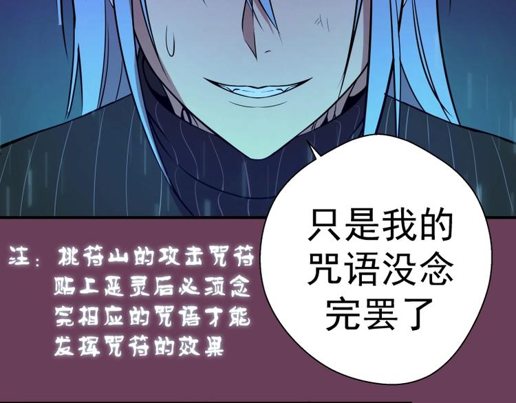 第24话 弑神术！31