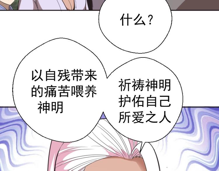 第69话 爱的牺牲！65