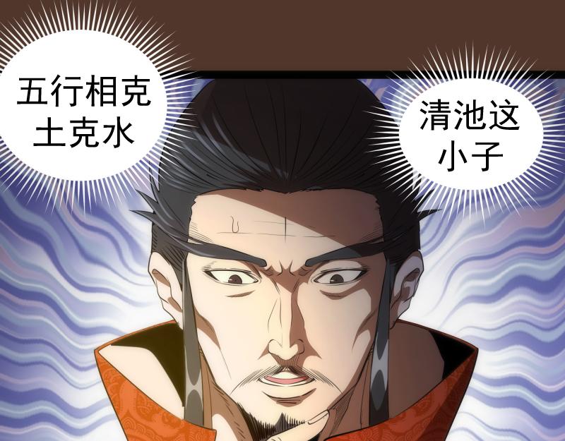 第149话 桃符山旧事(三)10