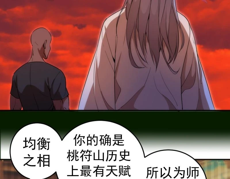 214 最强道士111