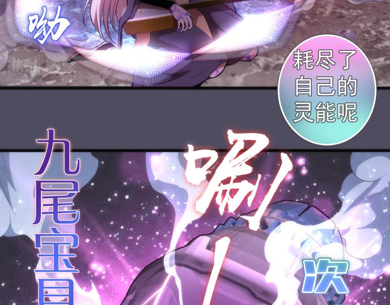 第194话 九尾妖狐105