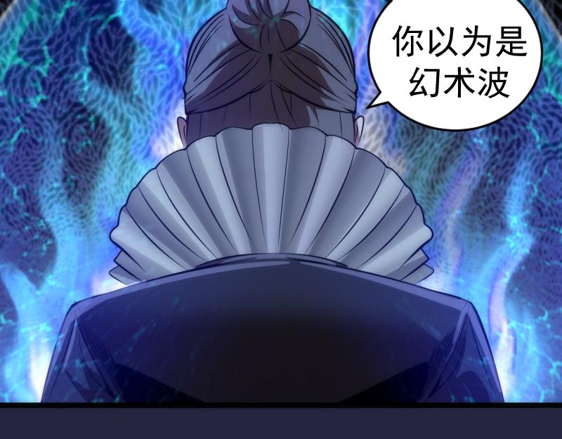 第174话 莉莉丝VS翡翠古魔67