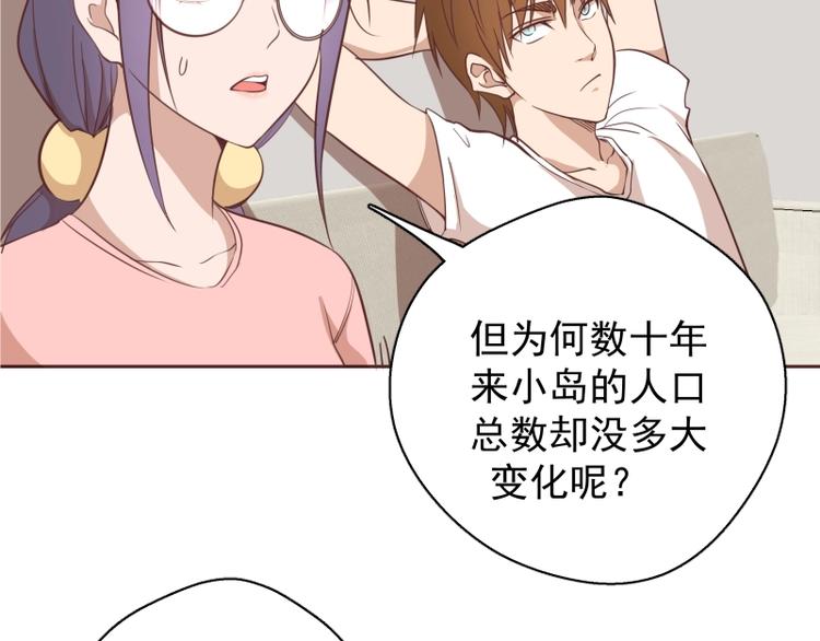 第34话 飞机上的恶灵！26