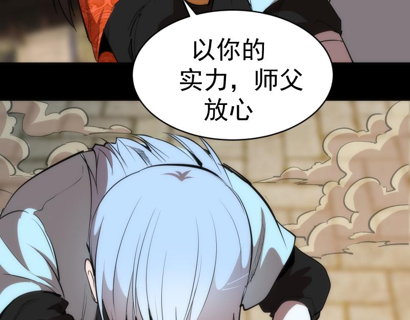 第150话 桃符山旧事(四)111