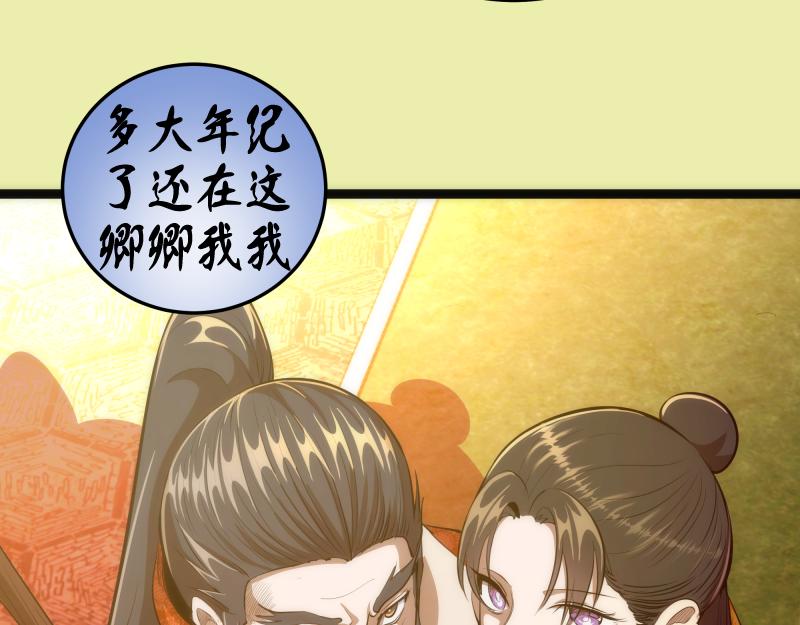 第151话 桃符山旧事(五)98