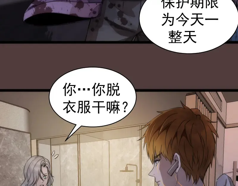 第264话 保镖30