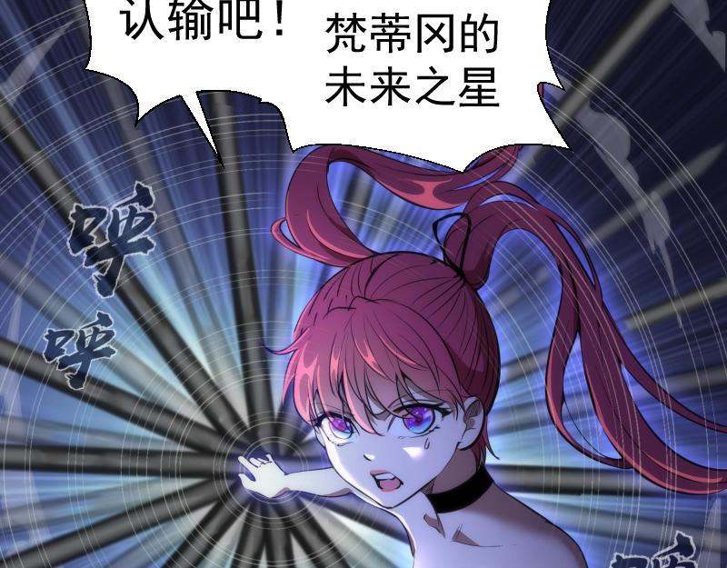 第177话 珍妮特首战81