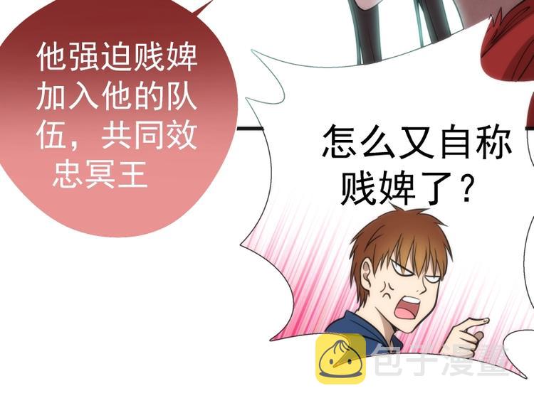 第76话 盛清池的恐惧！131