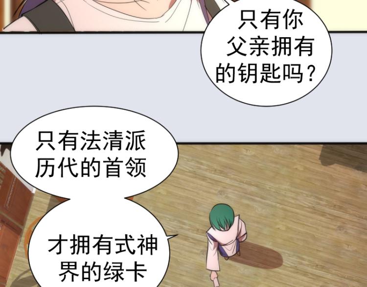 第143话 讨债大队73